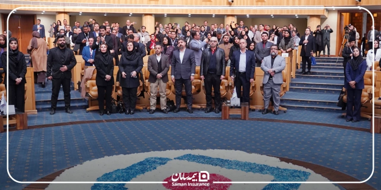 توانمندسازی و ارتقای مهارت‌های شبکه فروش در دومین همایش آموزشی بین‌المللی بیمه سامان